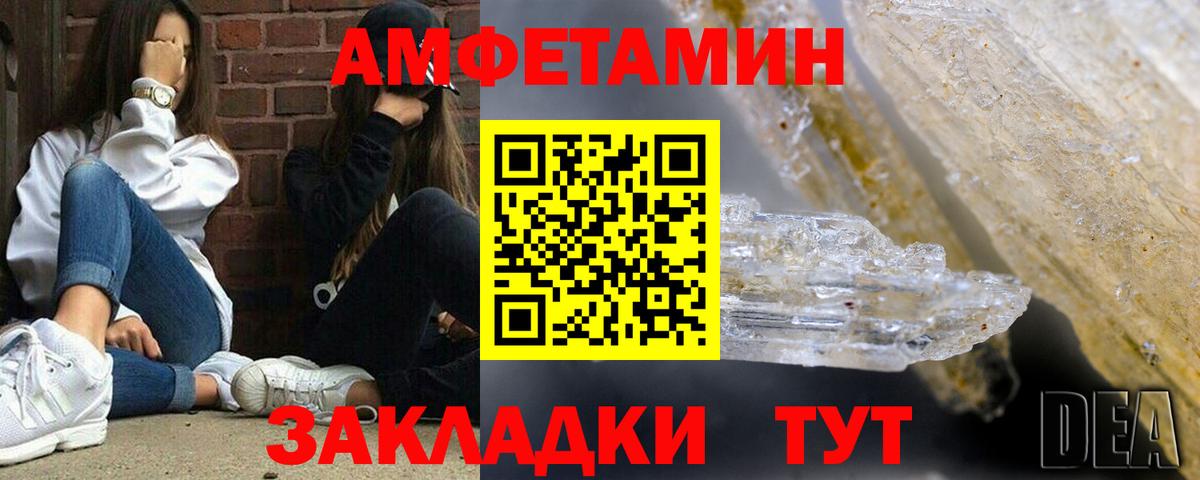 АМФЕТАМИН 98% Кострома