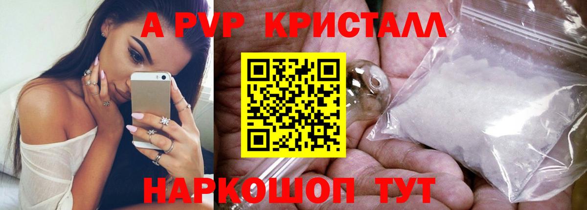 APVP Соль Кострома