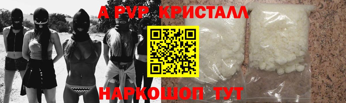 Alpha-PVP Кострома