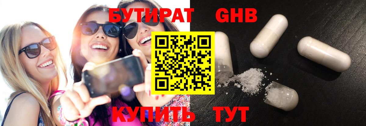 Бутират оксана Кострома