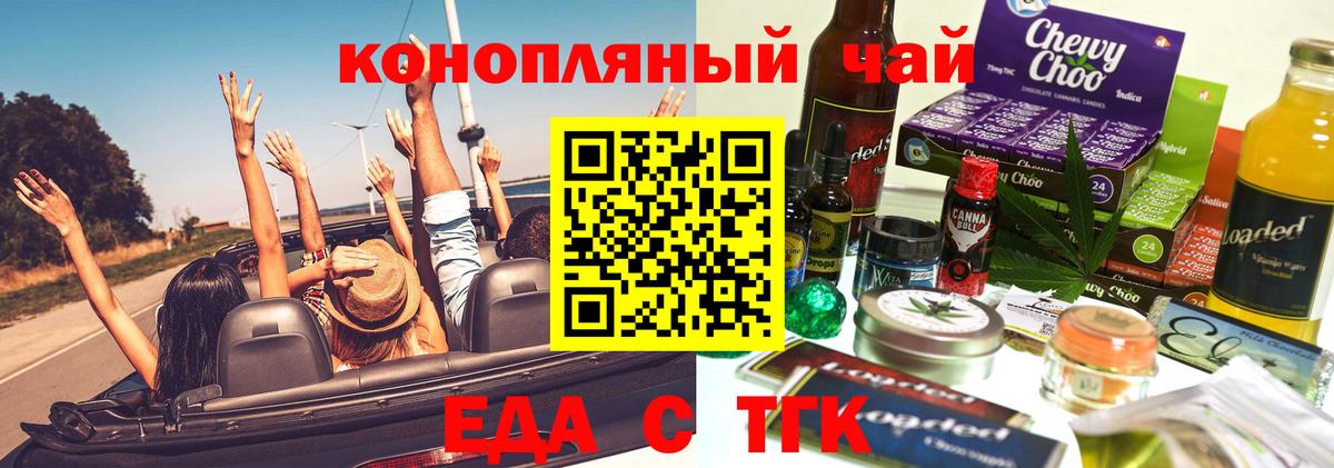 Кострома  Canna-Cookies конопля  Вход с VPN 