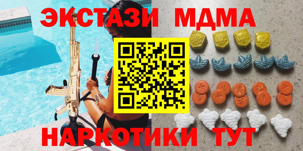 Кострома  Экстази Cube  ЭКСТАЗИ DUBAI  Вход с VPN 
