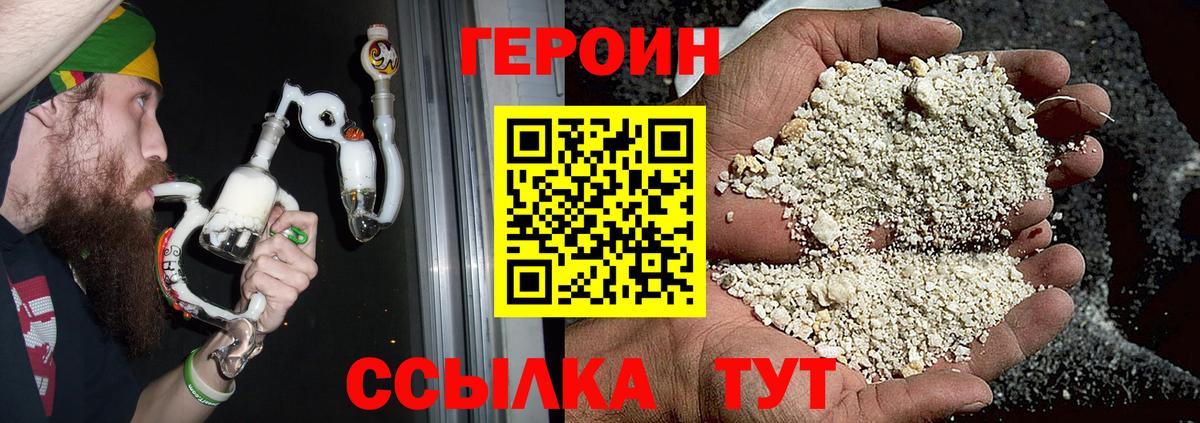 ГЕРОИН  ГЕРОИН белый  Вход с VPN  Кострома 