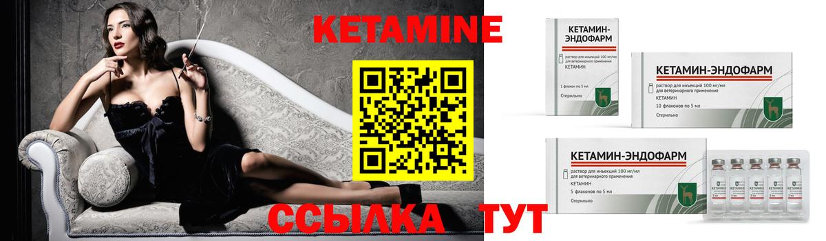 КЕТАМИН ketamine  Вход с VPN  Кетамин VHQ  Кострома 