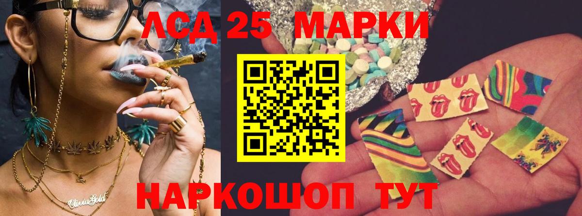 LSD-25 экстази кислота Кострома