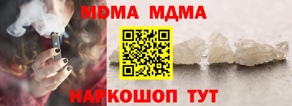 Кострома  MDMA VHQ  Вход с VPN  МДМА  MDMA кристаллы 