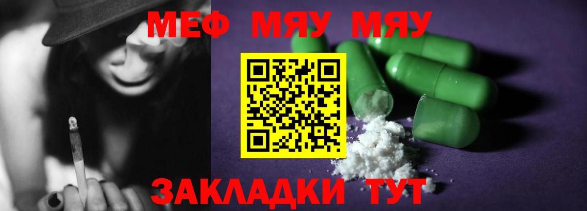 МЯУ-МЯУ VHQ  МЕФ  Кострома  МЕФ mephedrone  Вход с VPN 
