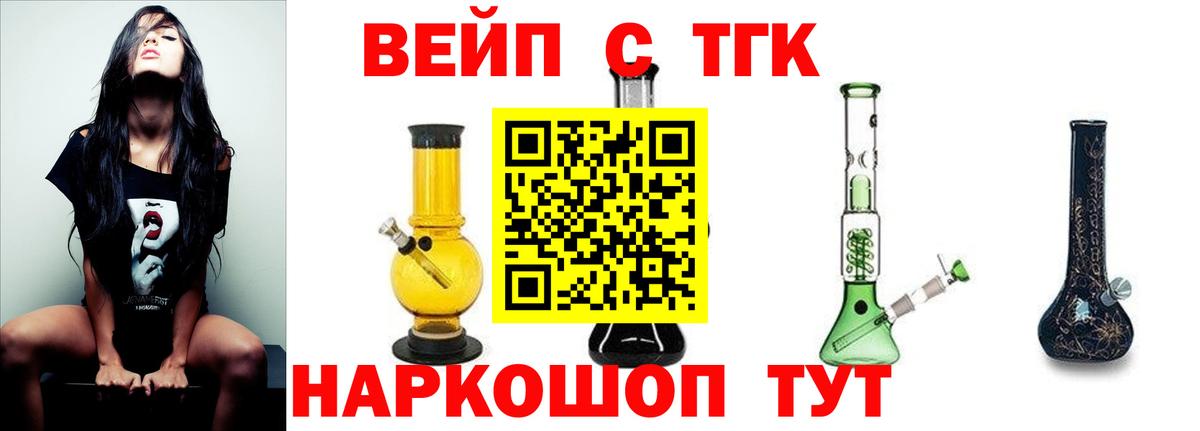 Дистиллят ТГК вейп с тгк Кострома